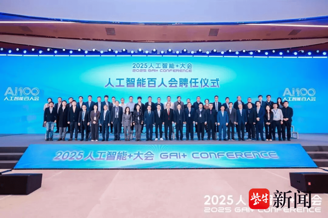 2025人工智能+大會(huì)落幕，周鴻祎獲聘人工智能百人會(huì)高級(jí)顧問(wèn):人工智能