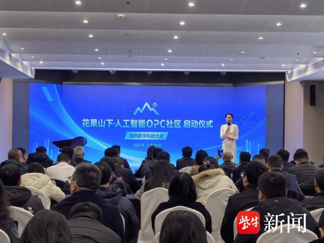 深度探索“人工智能+”模式連云港首個(gè)人工智能OPC社區(qū)正式啟用:人工智能
