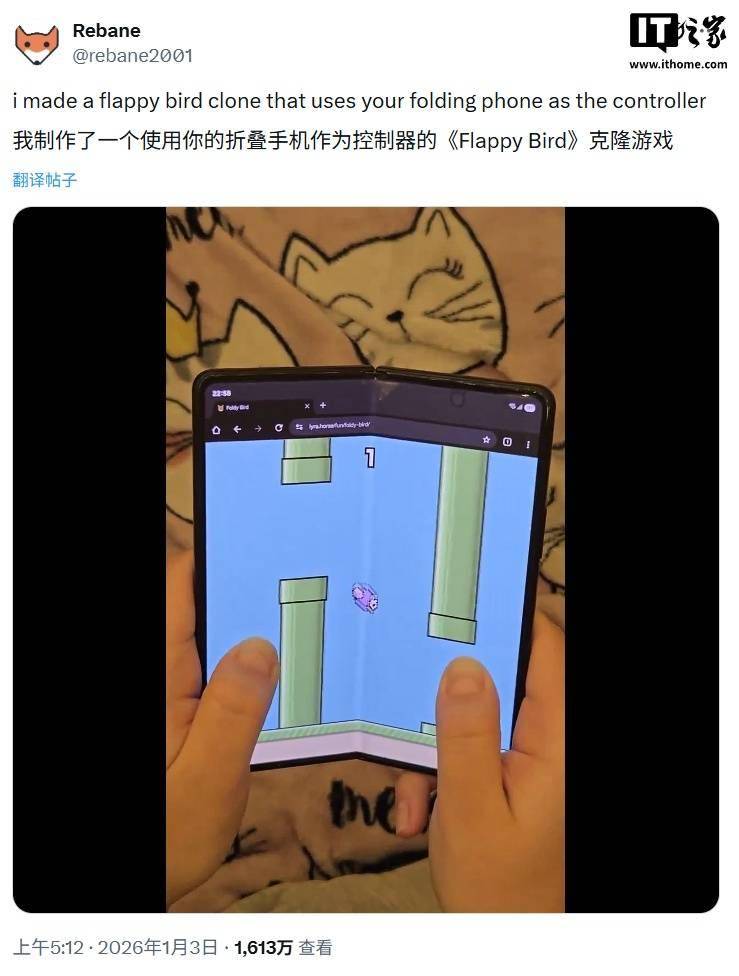 鉸鏈大考驗(yàn)，玩家用折疊屏手機(jī)開合游玩《Flappy Bird》小游戲