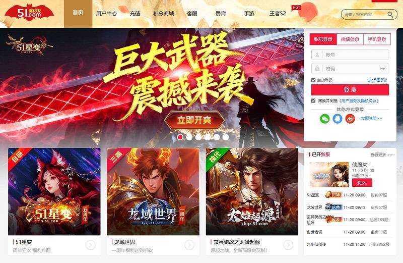 頁游網(wǎng)站排行推薦 2025人氣頁游平臺有哪些