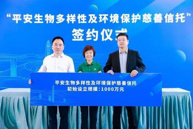 守護(hù)綠水青山，貢獻(xiàn)金融之力：平安信托的綠色金融答卷