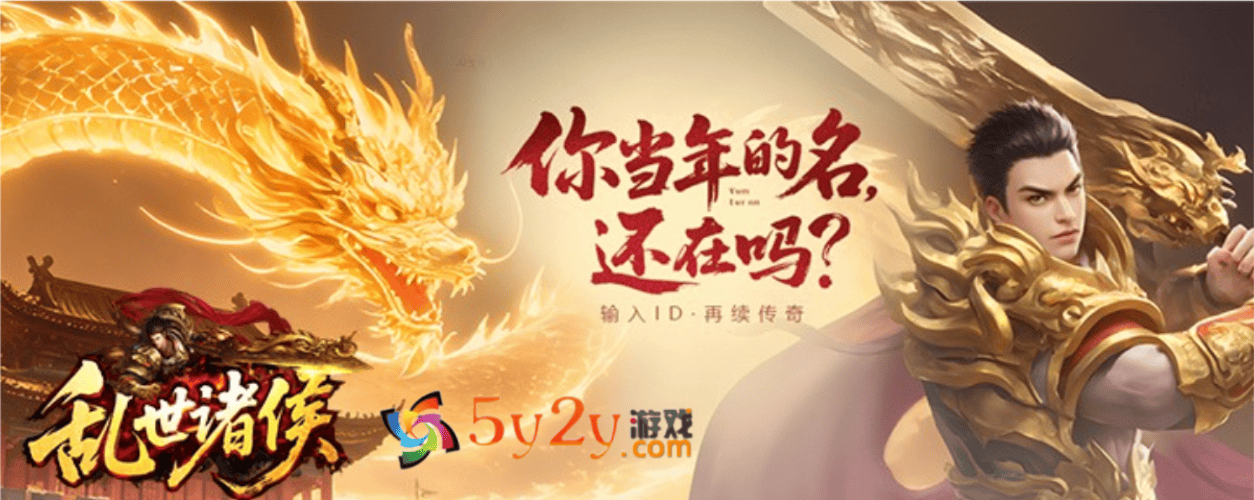 5y2y頁(yè)游《亂世諸侯》游戲攻略之【鑒寶指南】！