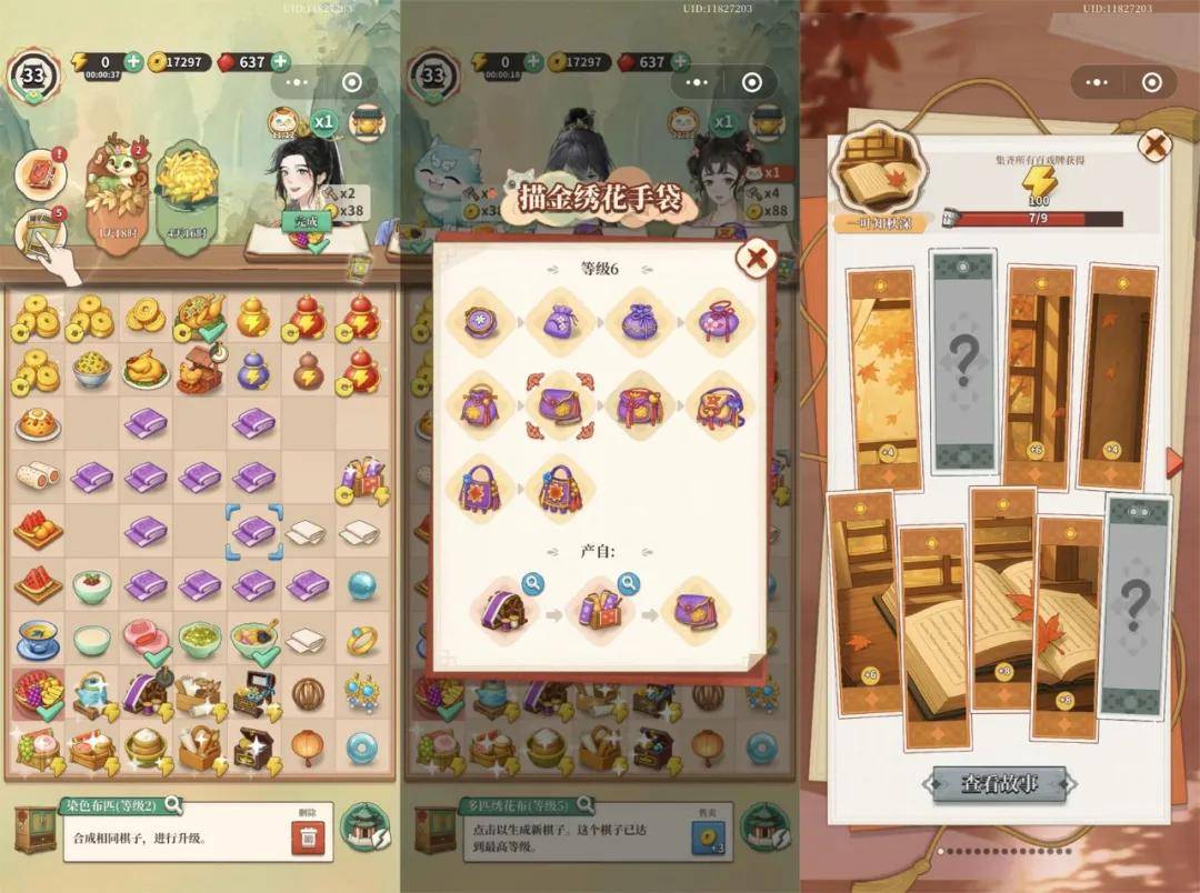 玩家越不花錢，小游戲越賺錢？