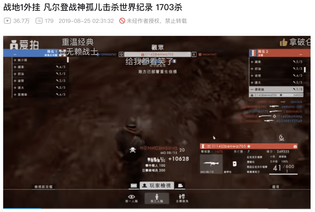 圍獵600億“外掛帝國”