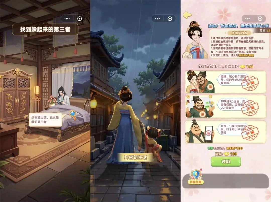 玩家越不花錢，小游戲越賺錢？