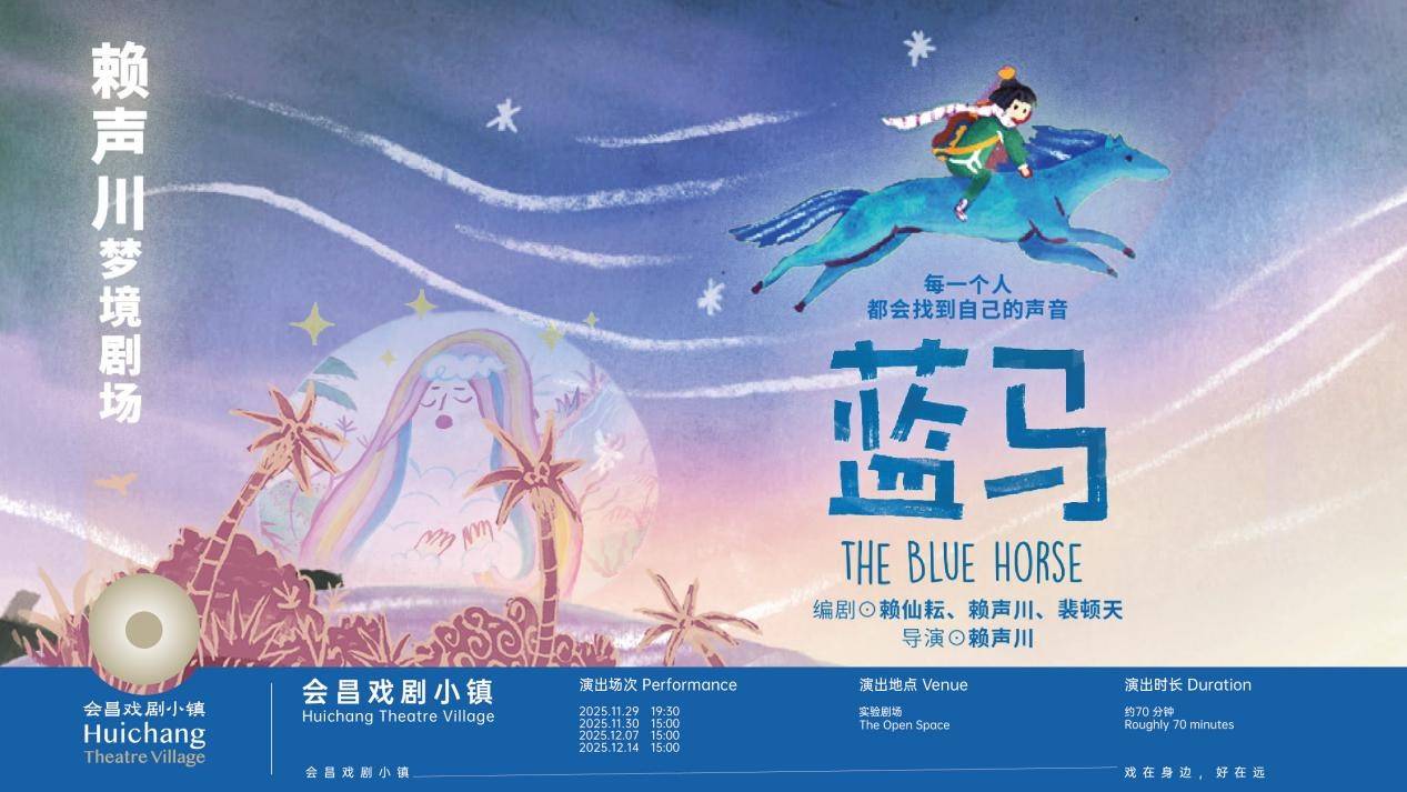 百余場戲劇演出 會昌戲劇小鎮(zhèn)開啟臍橙藝術(shù)嘉年華