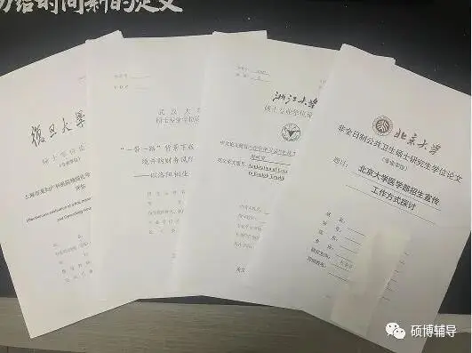 畢業(yè)論文輔導(dǎo)|你又不是傘，碩士論文|博士論文|專本畢 業(yè)論文|課題論文不行就別硬撐了,靠譜的輔導(dǎo)機(jī)構(gòu)才是 晴雨傘!