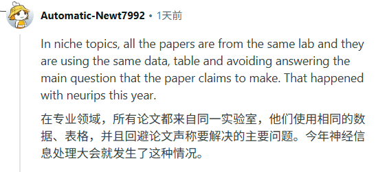 誰殺死了那篇好論文？AI頂會亂象：好論文被刷，低分論文被捧上天