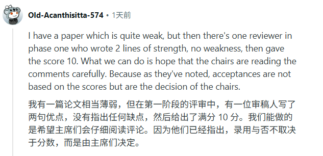 誰殺死了那篇好論文？AI頂會亂象：好論文被刷，低分論文被捧上天