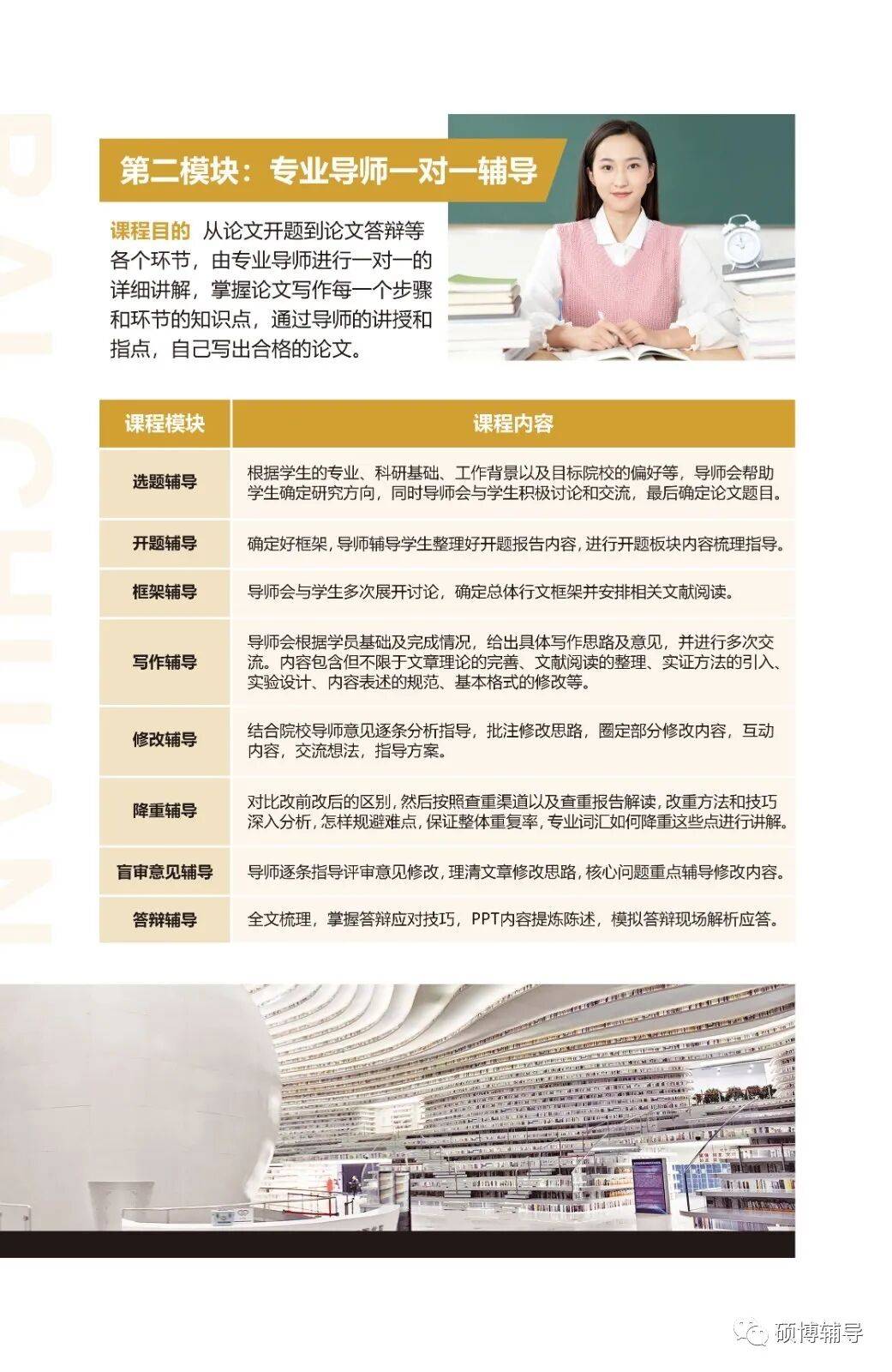 畢業(yè)論文輔導(dǎo)|你又不是傘，碩士論文|博士論文|專本畢 業(yè)論文|課題論文不行就別硬撐了,靠譜的輔導(dǎo)機(jī)構(gòu)才是 晴雨傘!