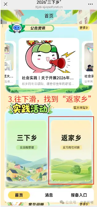 寧都籍大學(xué)生，2026寒假“返家鄉(xiāng)”實踐報名開始！